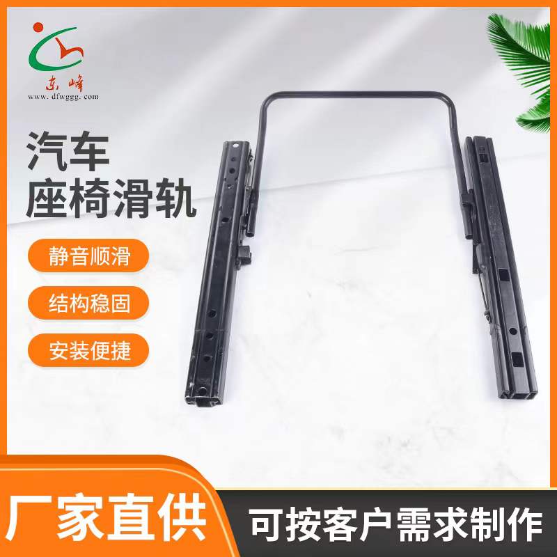 插大鸡吧视频汽车座椅滑轨 汽车小冰箱滑轨